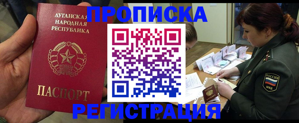 пропишу в квартире в Белорецке