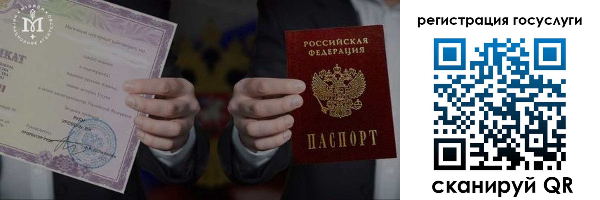 прописка от собственника в Белорецке
