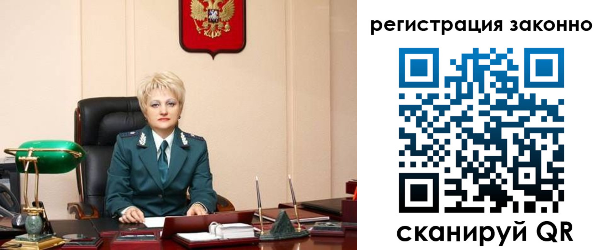 временная регистрация гарантия в Белорецке