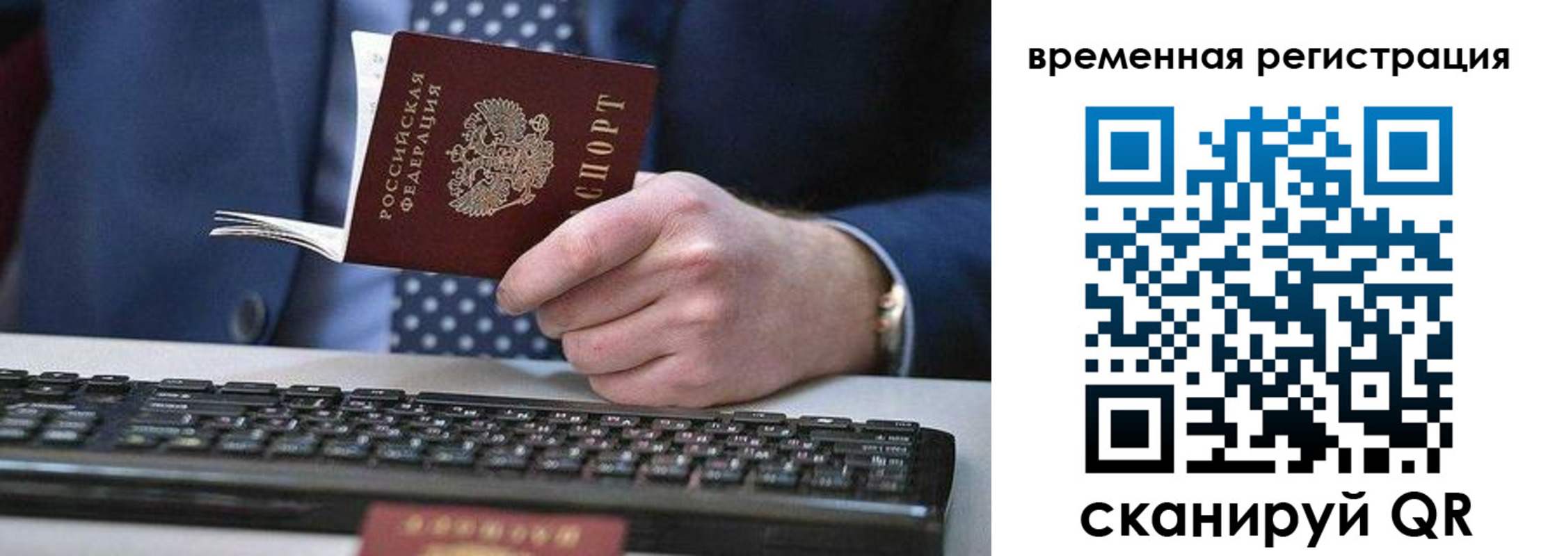прописка иностранных граждан в Белорецке