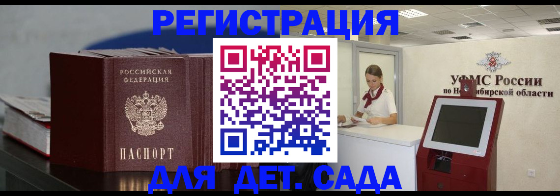 временная регистрация поиск в Белорецке