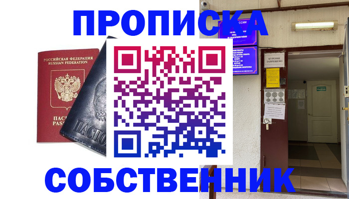 прописка иностранных граждан в Белорецке